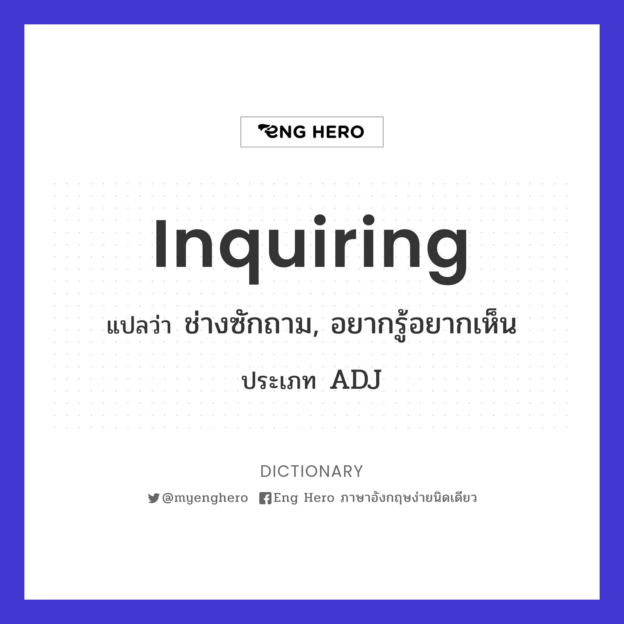 อยากรู้คำว่า ช่าง ภาษาอังกฤษ แปลว่าอะไร ดูนี่เลย