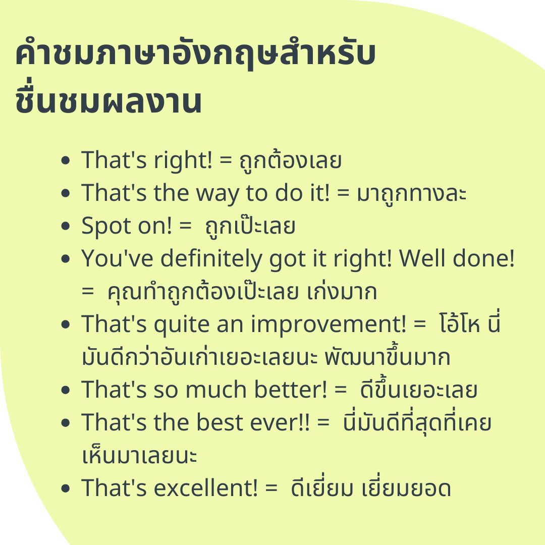 ถ้าคุณ เก่งมาก ภาษาอังกฤษ ชีวิตจะดีขึ้นจริงไหม มาดูกัน